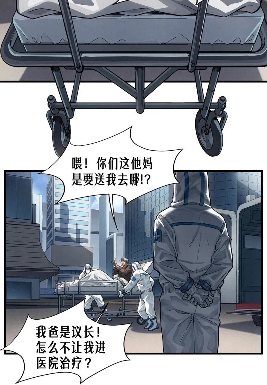 36话 致命一拳（上） 第29页