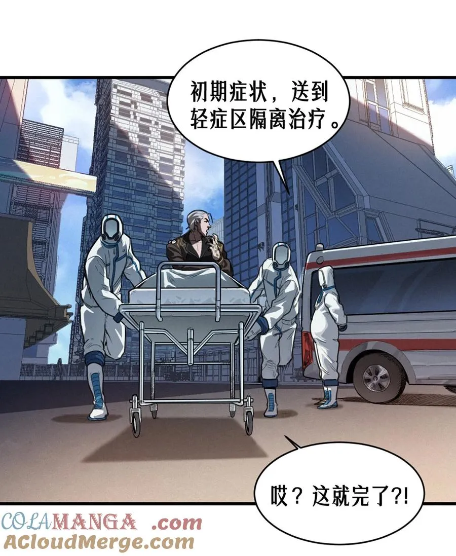 36话 致命一拳（上） 第31页