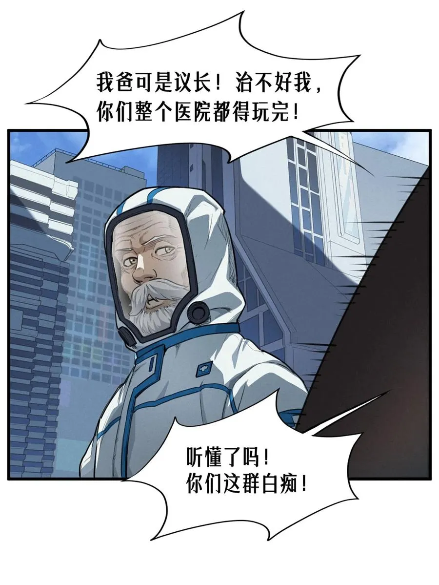 36话 致命一拳（上） 第32页