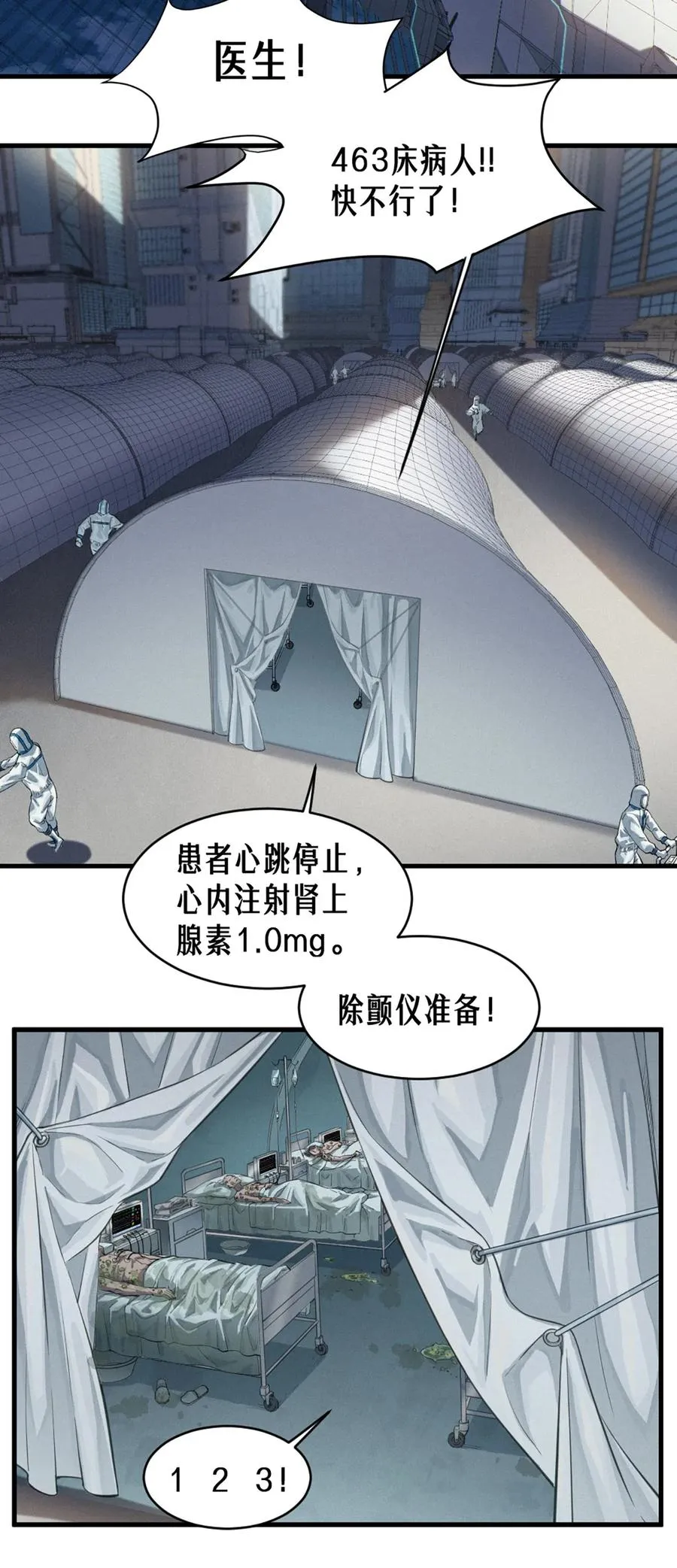 36话 致命一拳（上） 第36页