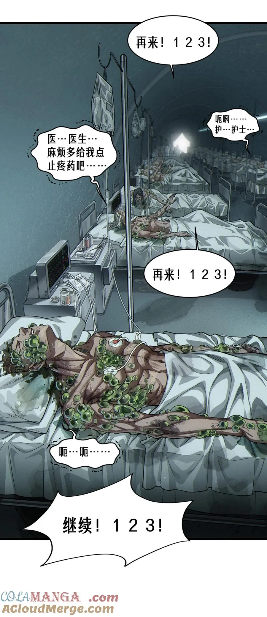 36话 致命一拳（上） 第37页
