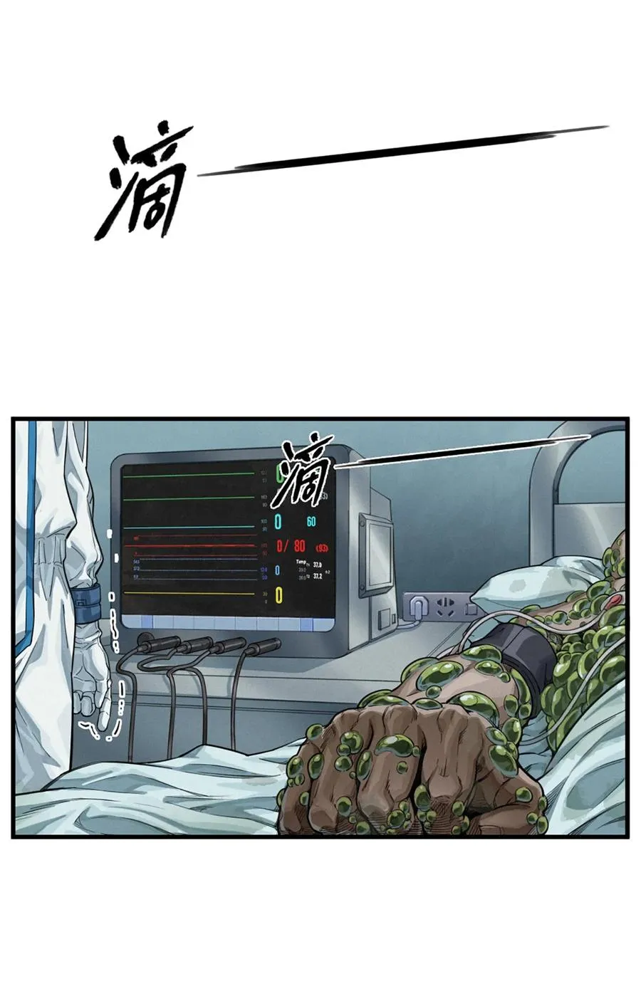 36话 致命一拳（上） 第38页