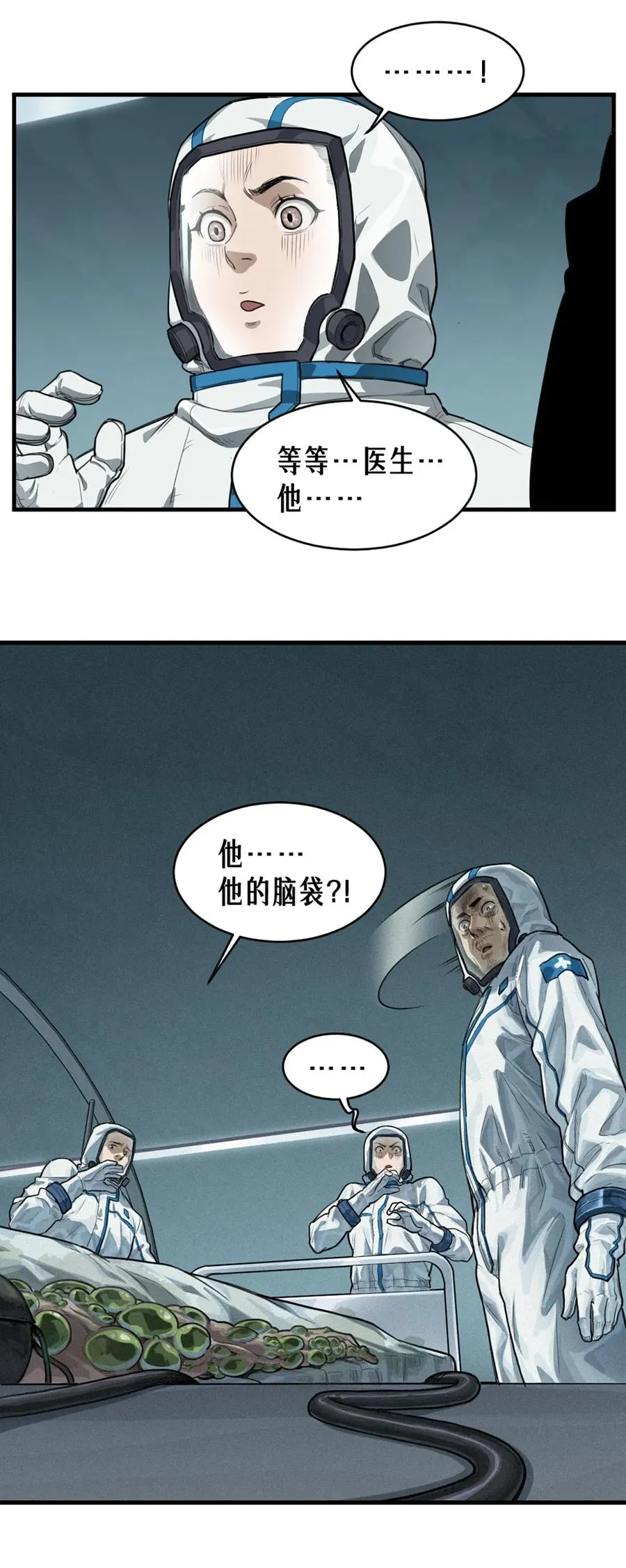 36话 致命一拳（上） 第41页