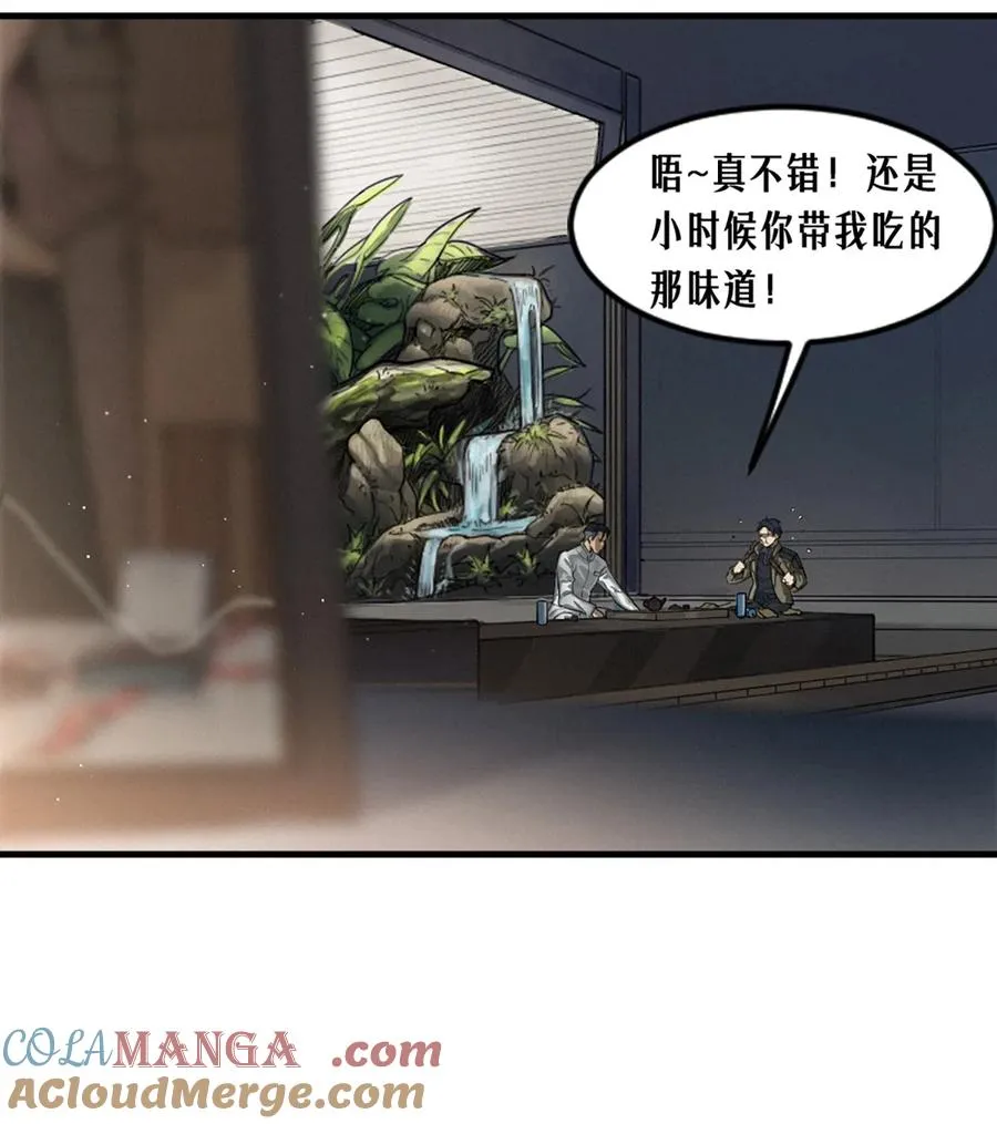 36话 致命一拳（上） 第52页