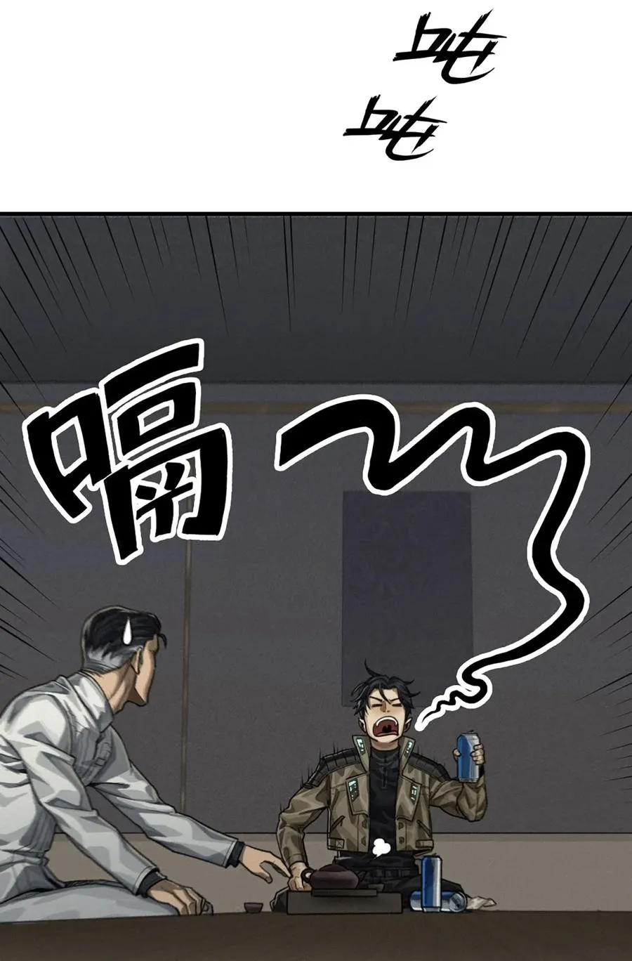 36话 致命一拳（上） 第57页