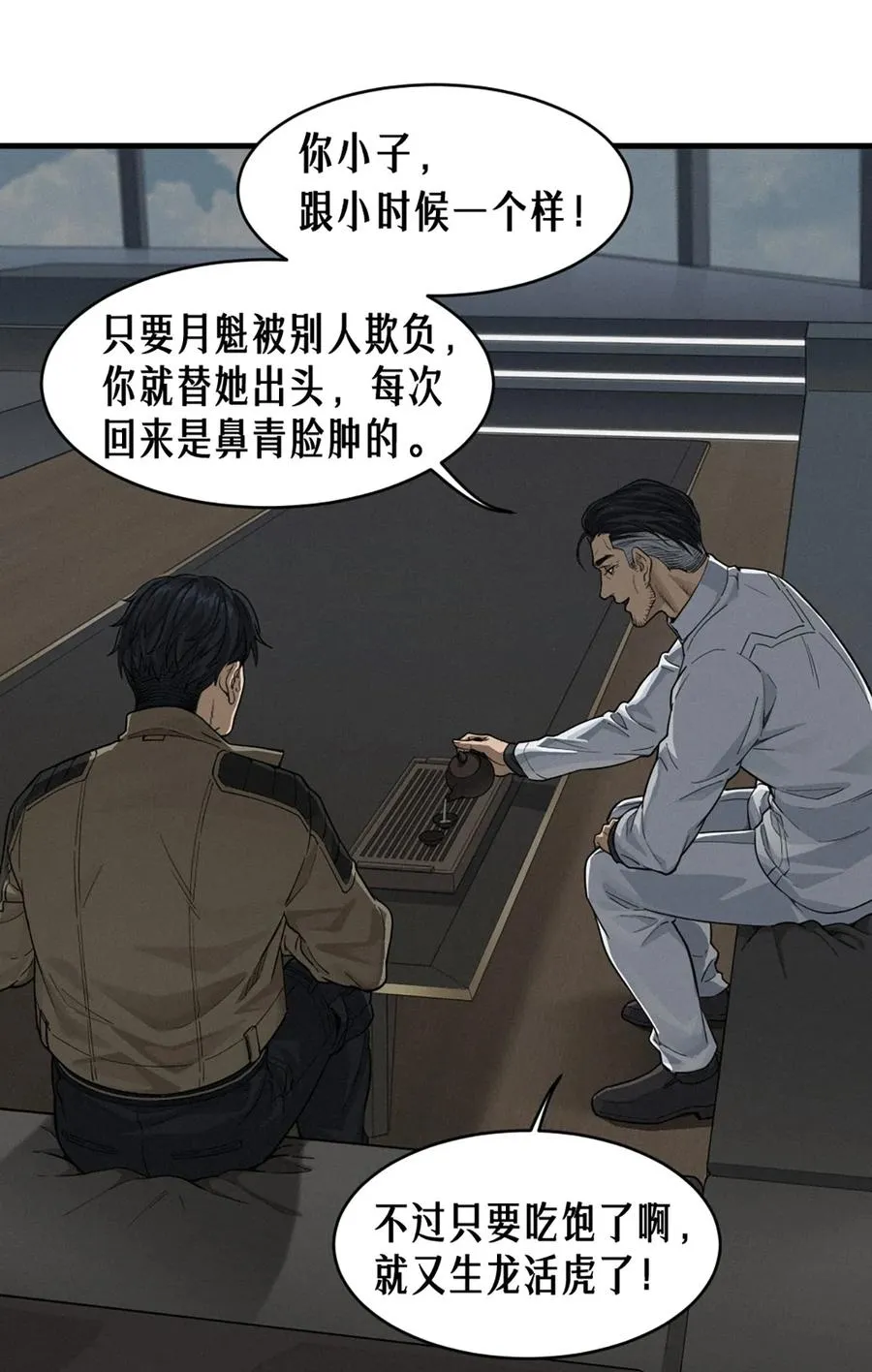 36话 致命一拳（上） 第59页