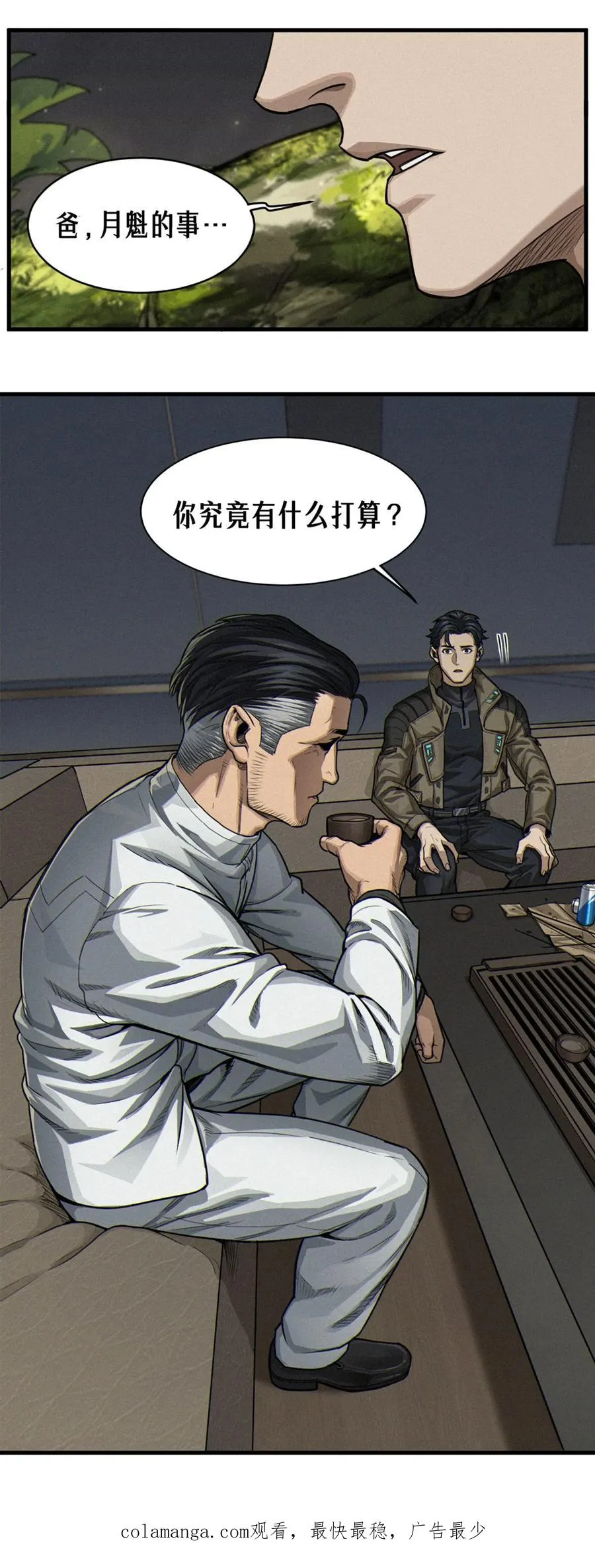 36话 致命一拳（上） 第66页