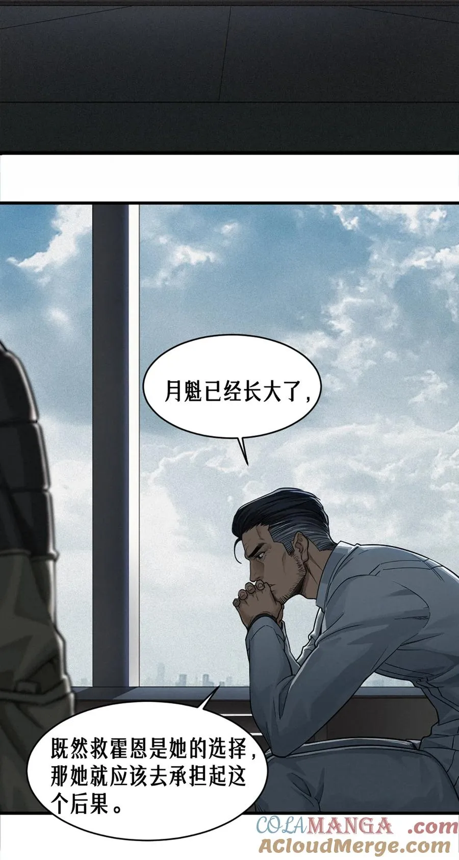 36话 致命一拳（中） 第7页