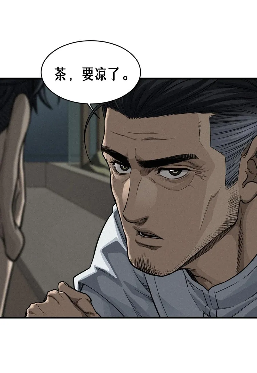36话 致命一拳（中） 第12页