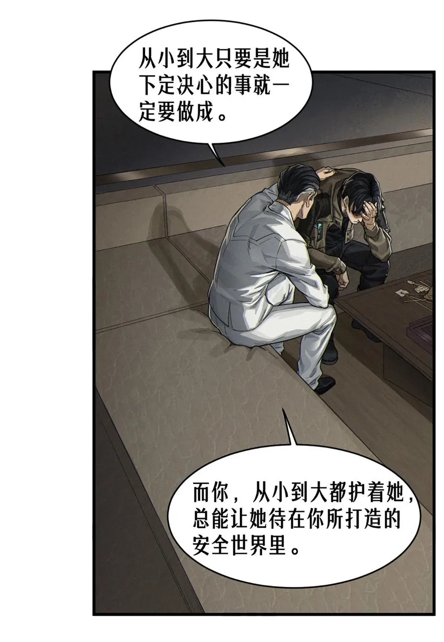 36话 致命一拳（中） 第20页