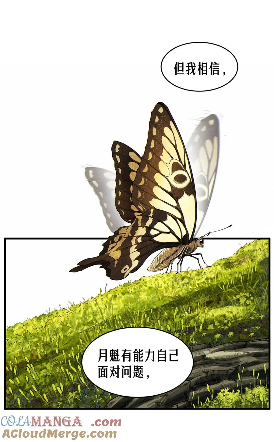 36话 致命一拳（中） 第22页