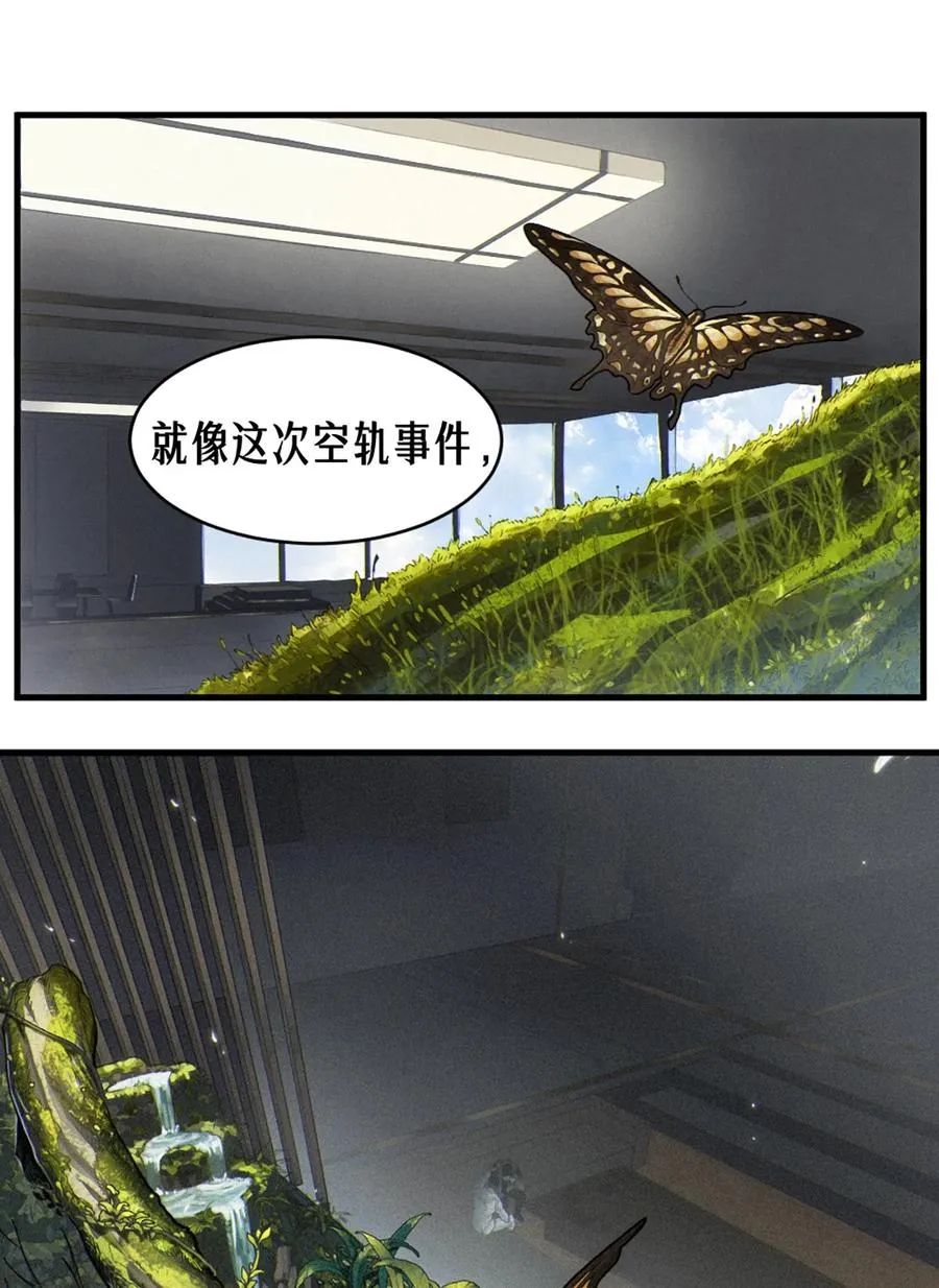 36话 致命一拳（中） 第23页