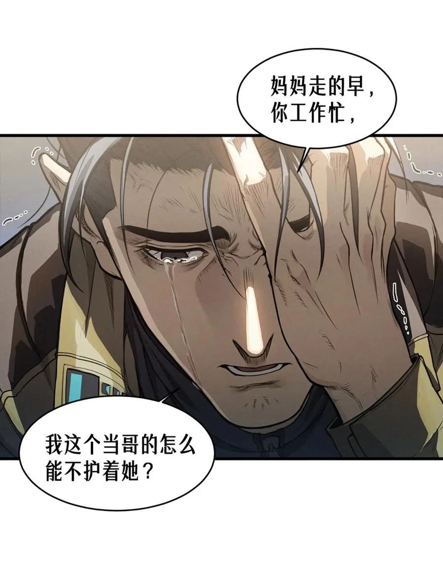 36话 致命一拳（中） 第26页