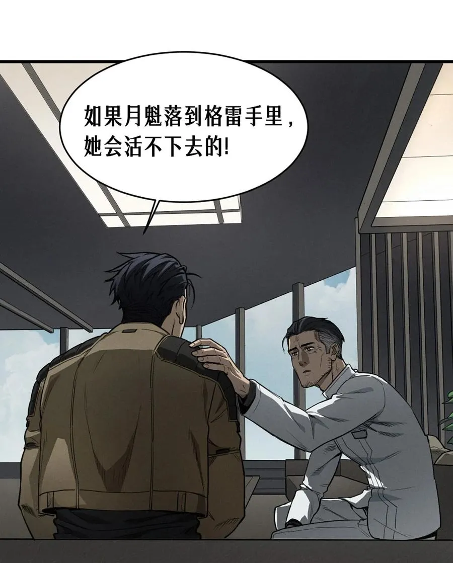 36话 致命一拳（中） 第29页