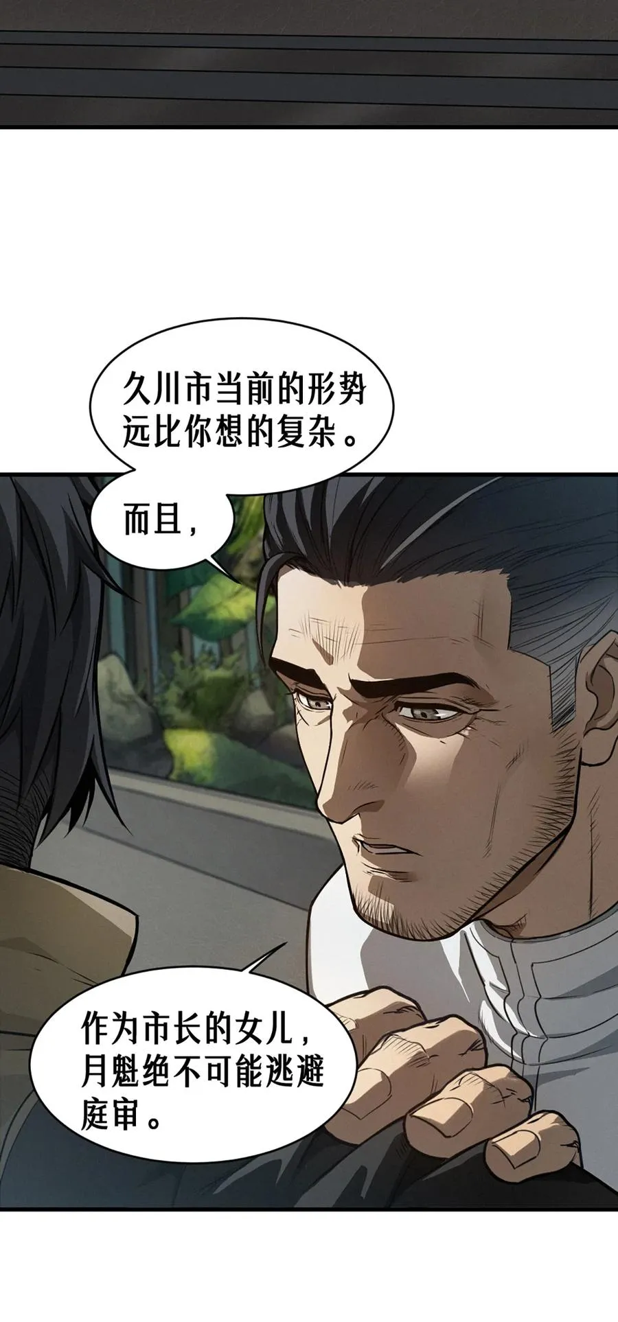 36话 致命一拳（中） 第30页