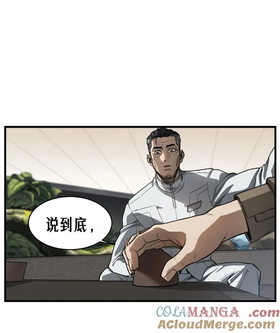 36话 致命一拳（中） 第31页