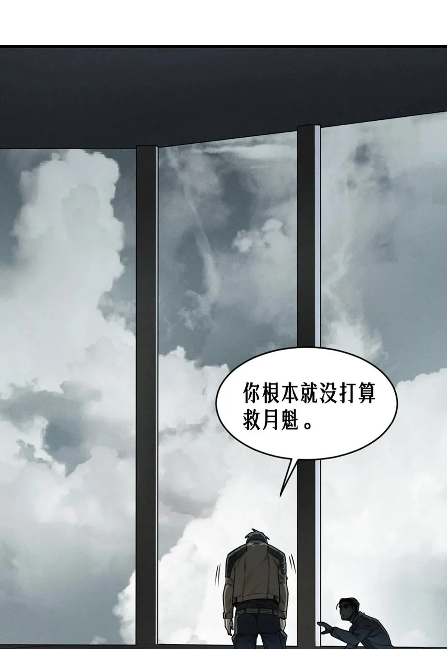 36话 致命一拳（中） 第32页
