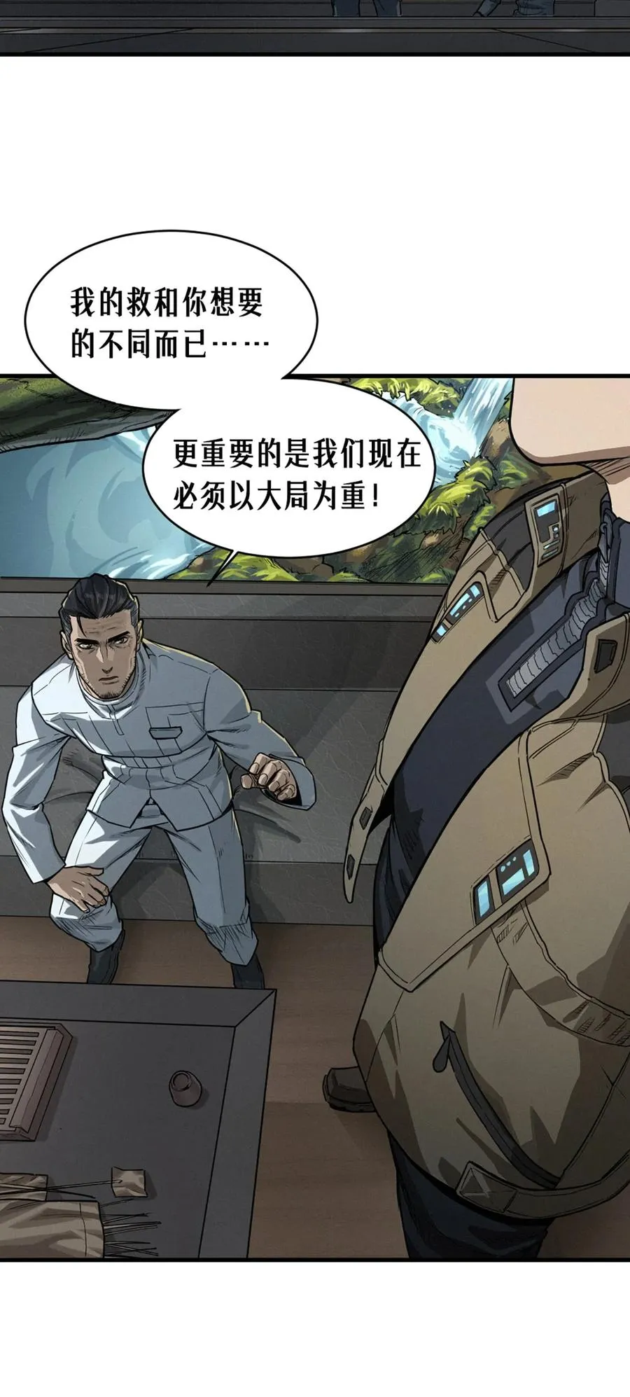 36话 致命一拳（中） 第33页