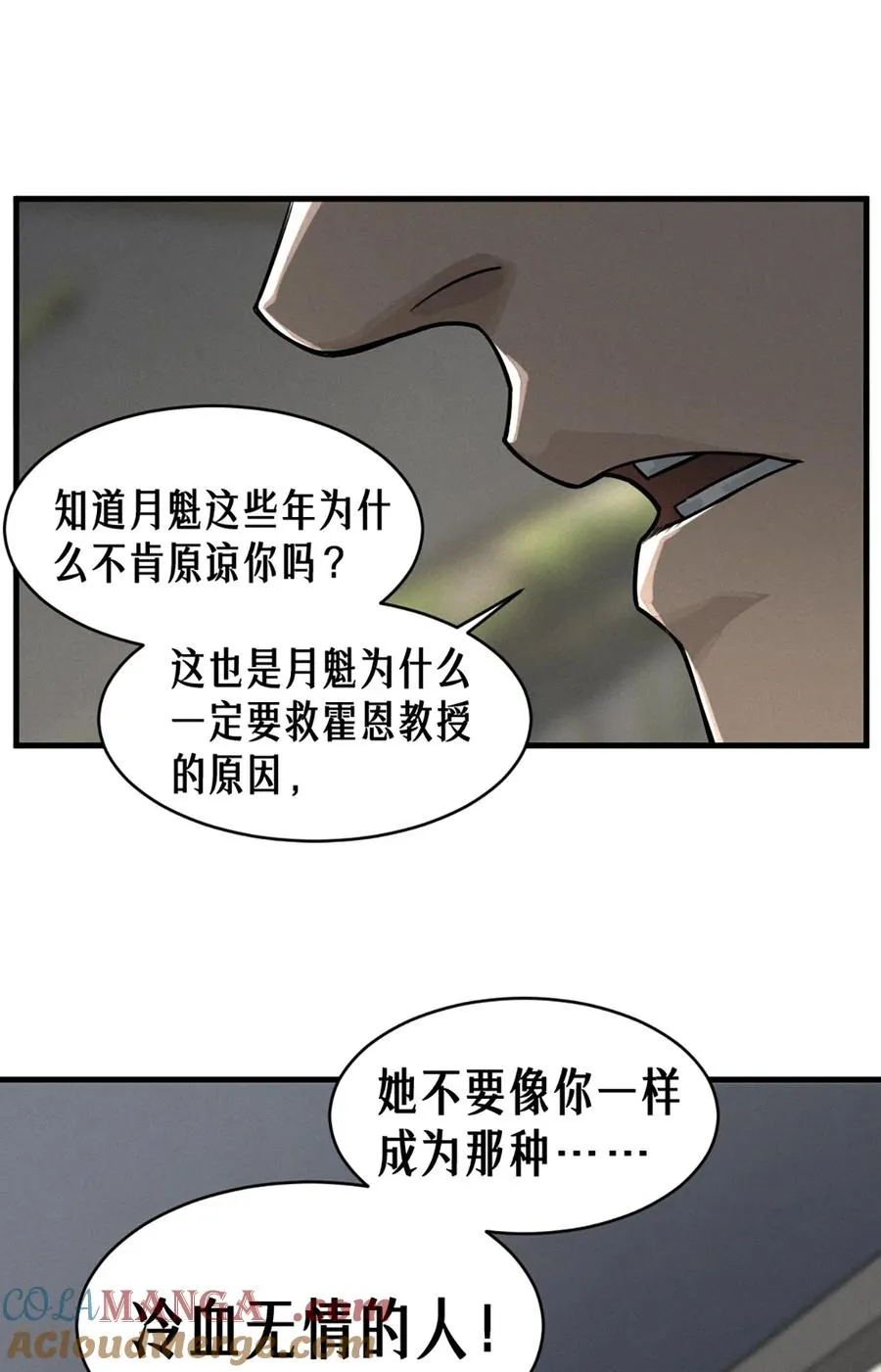 36话 致命一拳（中） 第34页