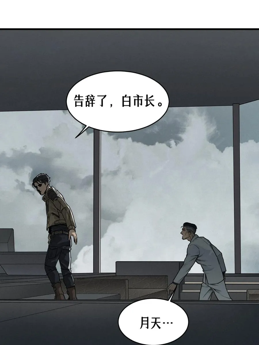 36话 致命一拳（中） 第36页