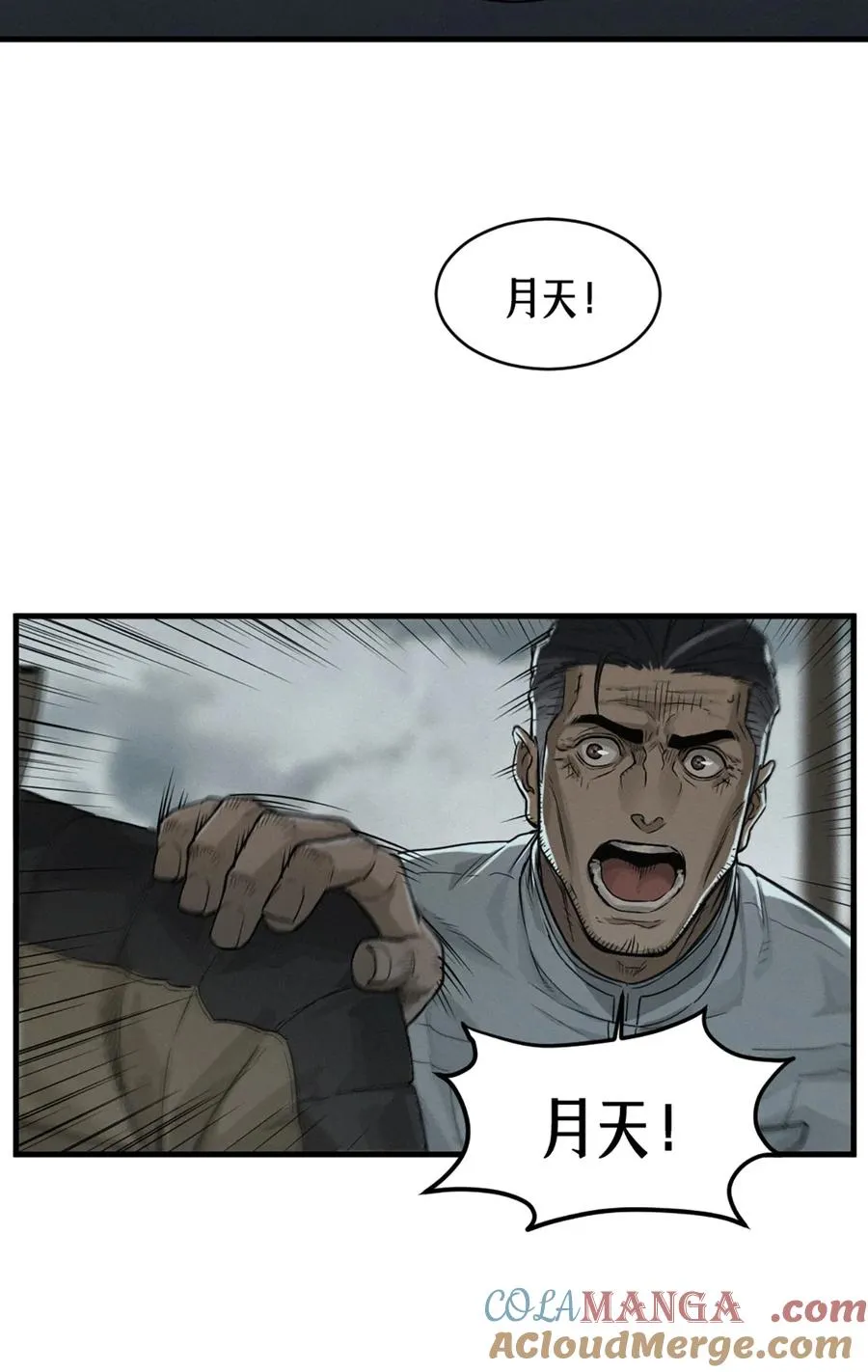 36话 致命一拳（中） 第37页