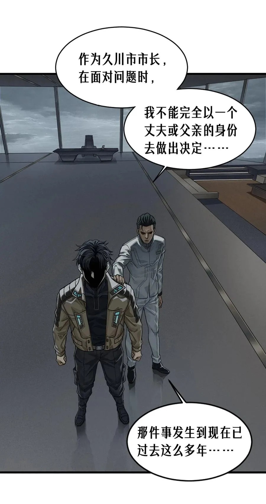 36话 致命一拳（中） 第38页