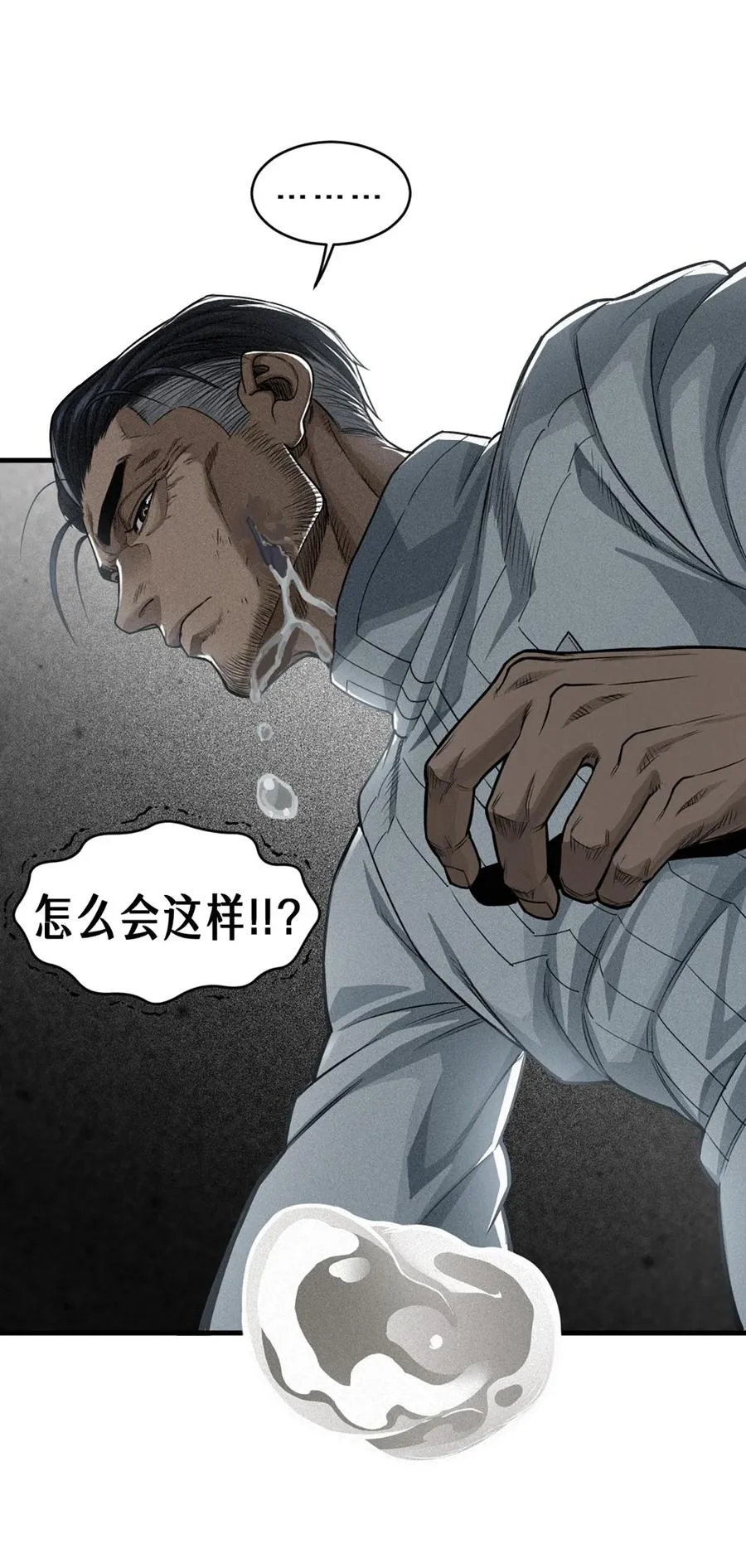 36话 致命一拳（中） 第50页