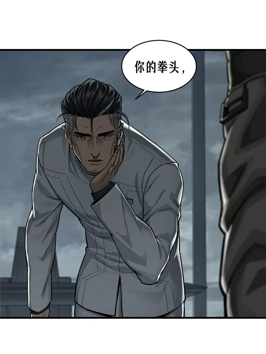 36话 致命一拳（中） 第51页