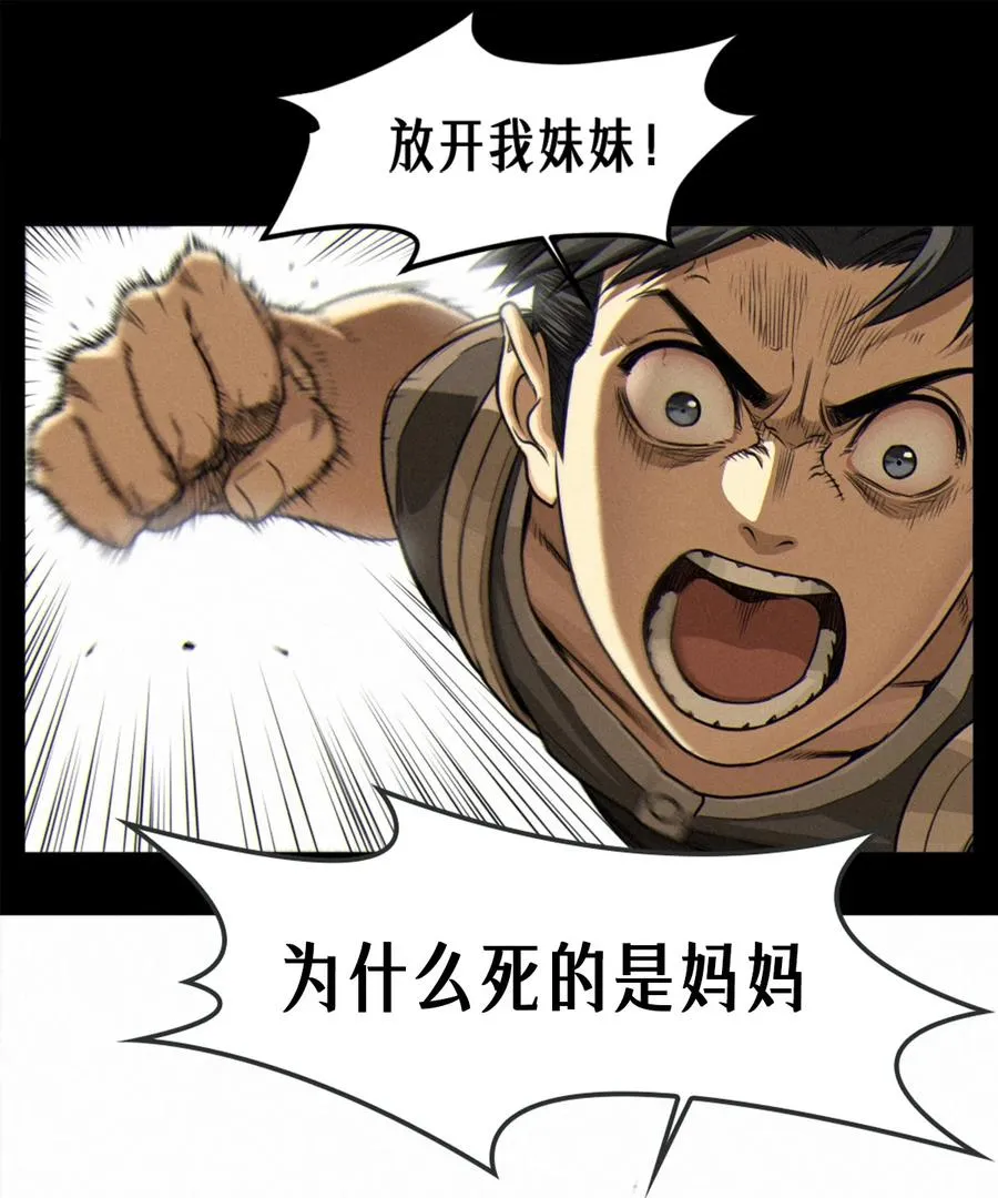 36话 致命一拳（下） 第38页