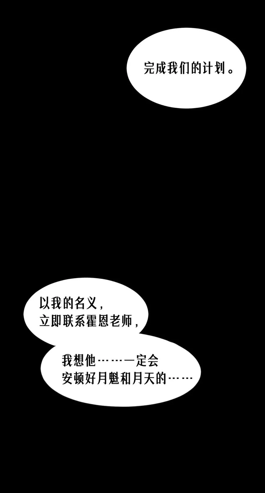 36话 致命一拳（下） 第63页