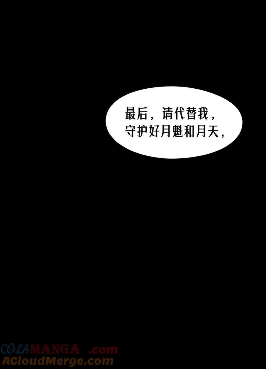 36话 致命一拳（下） 第64页