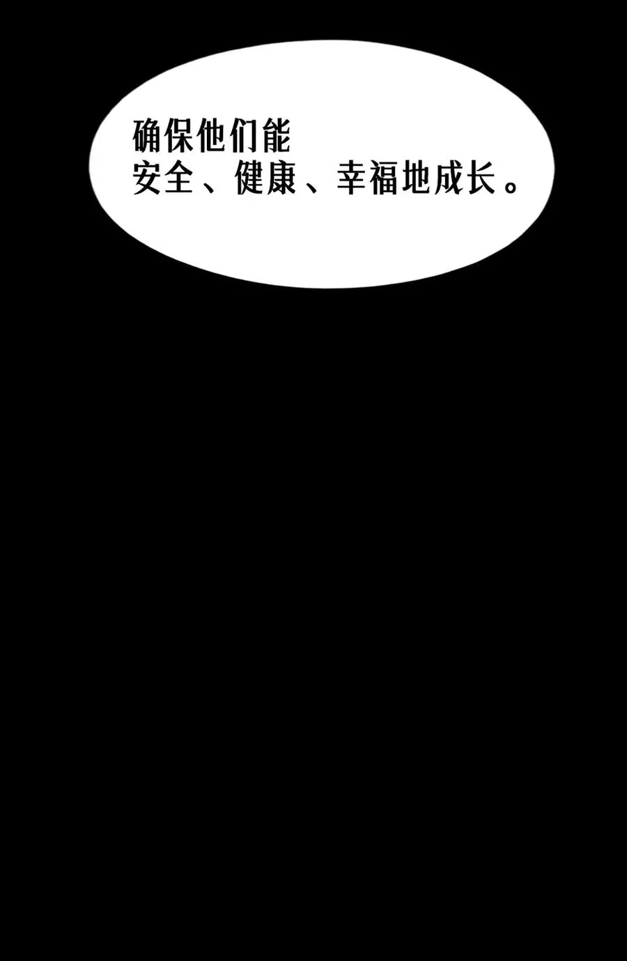 36话 致命一拳（下） 第65页
