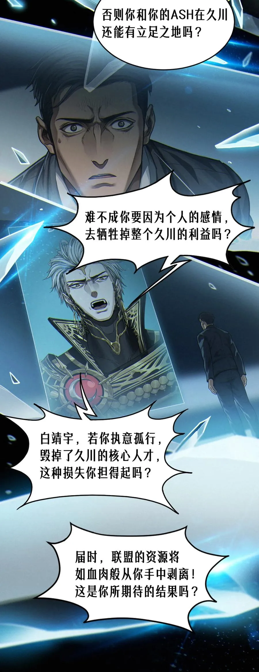 36话 致命一拳（下） 第72页