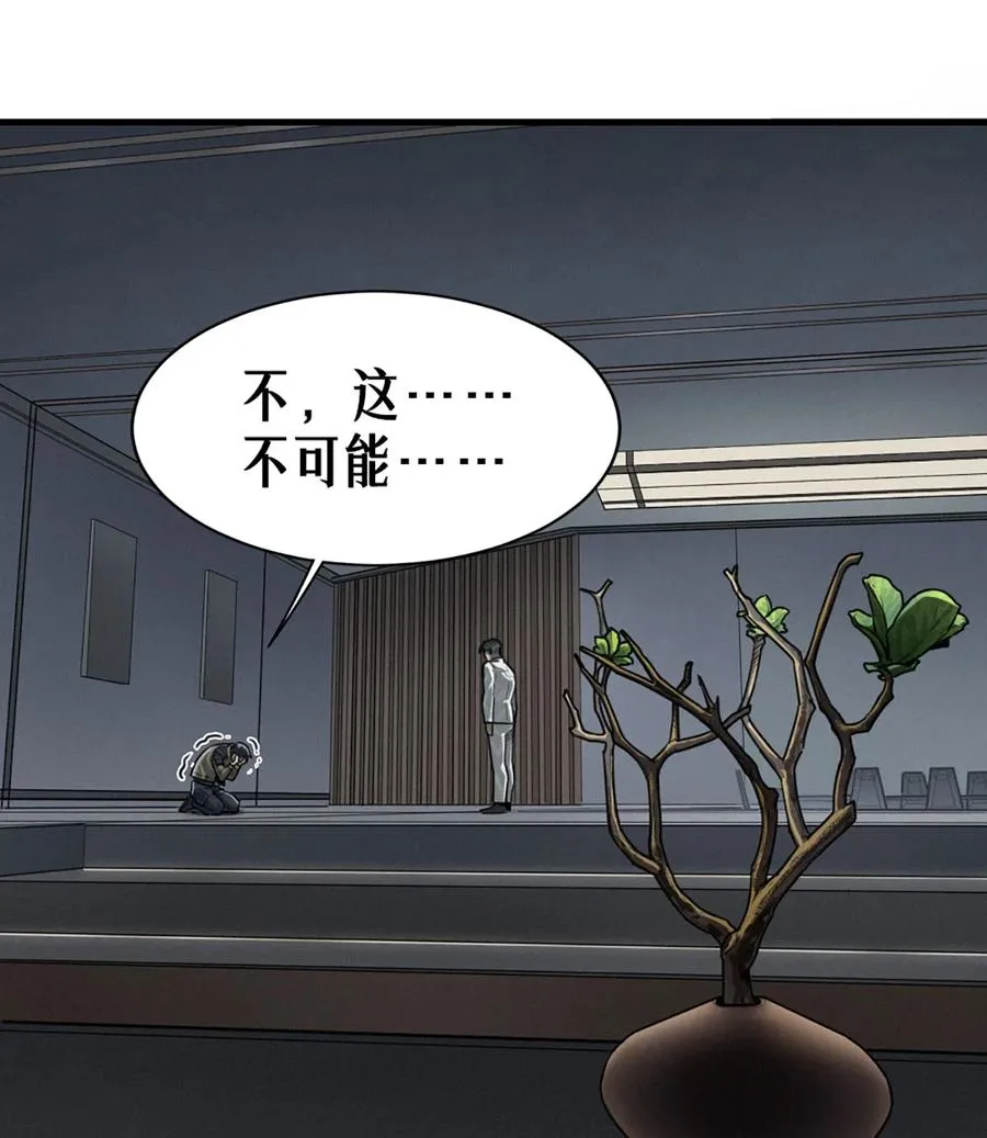 37话 忒修斯之船 第6页