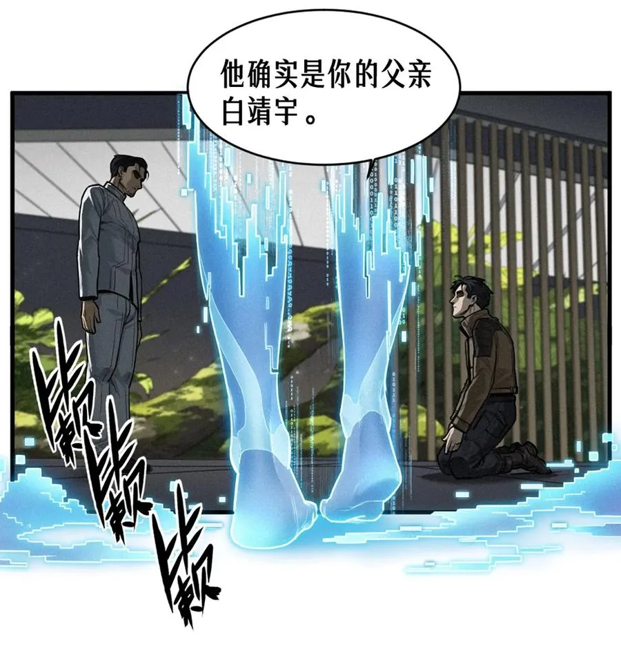 37话 忒修斯之船 第12页