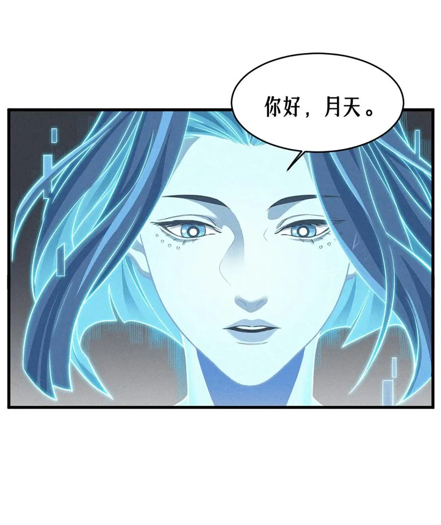 37话 忒修斯之船 第15页