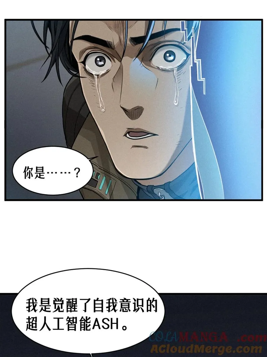 37话 忒修斯之船 第16页