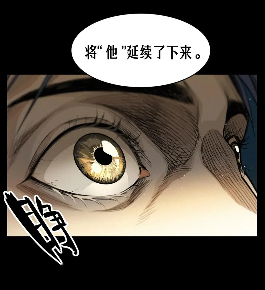 37话 忒修斯之船 第33页