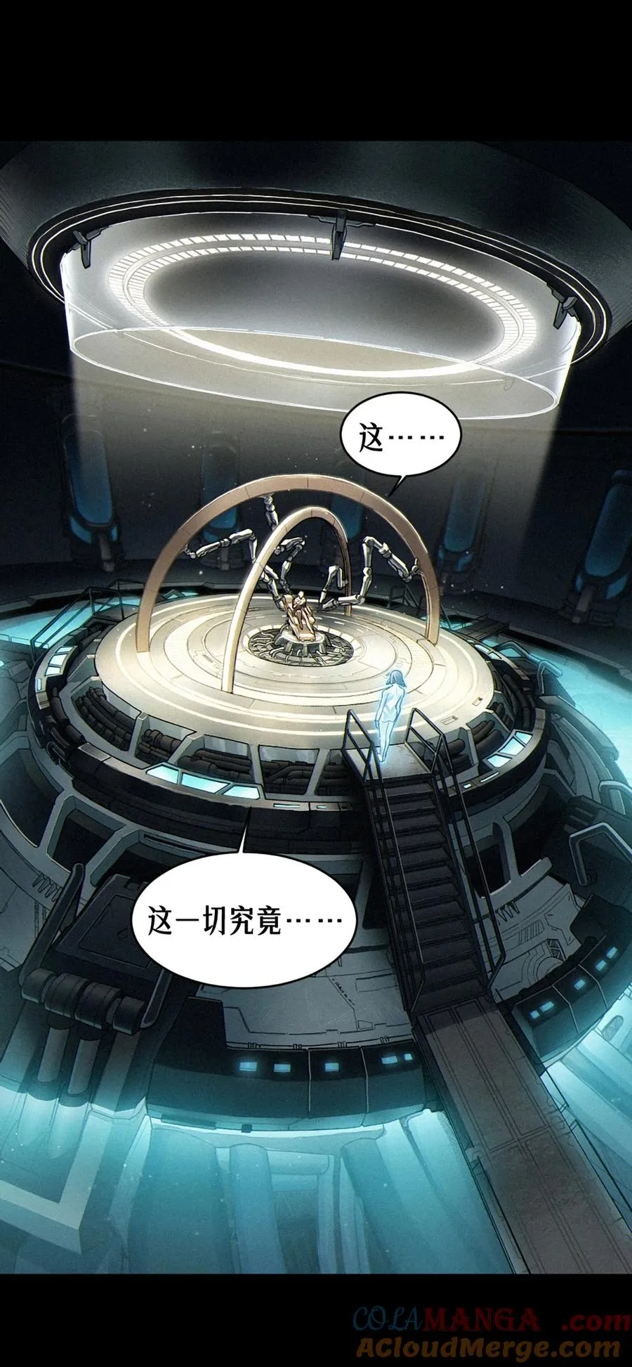 37话 忒修斯之船 第37页