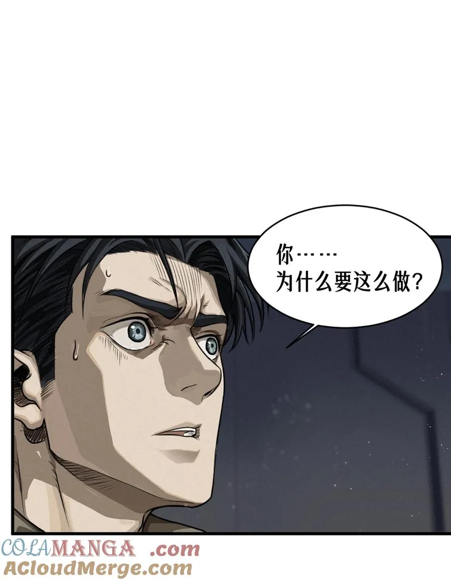 37话 忒修斯之船 第40页