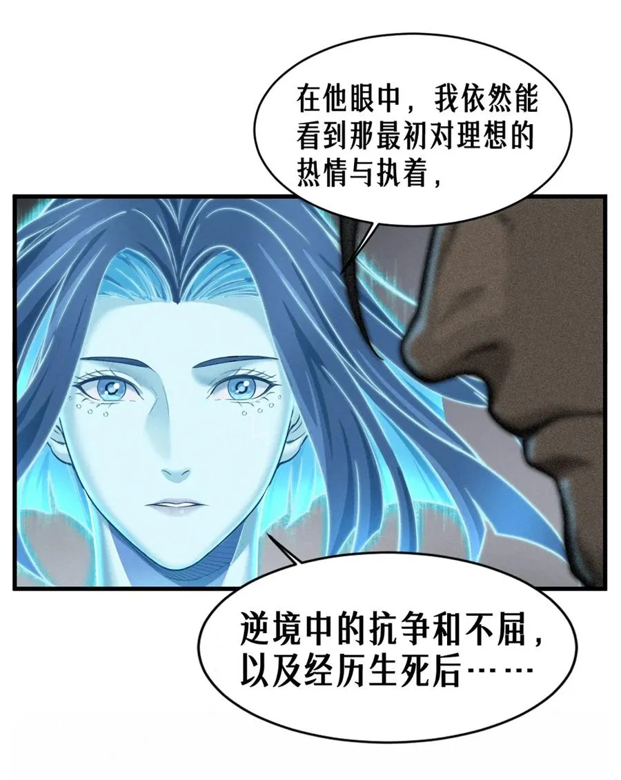37话 忒修斯之船 第48页
