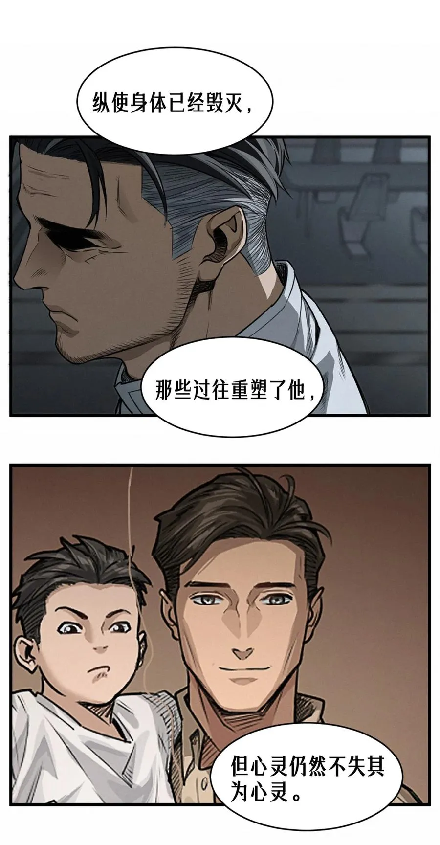 37话 忒修斯之船 第50页