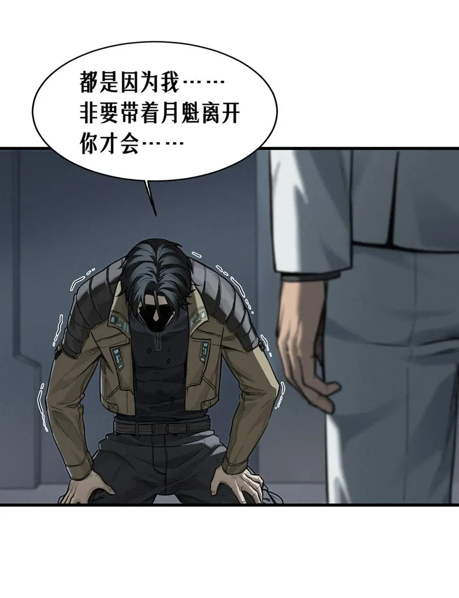 37话 忒修斯之船 第53页