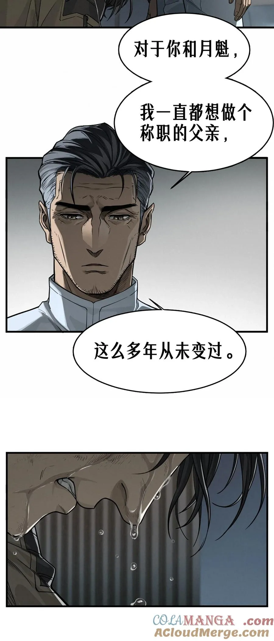 37话 忒修斯之船 第55页