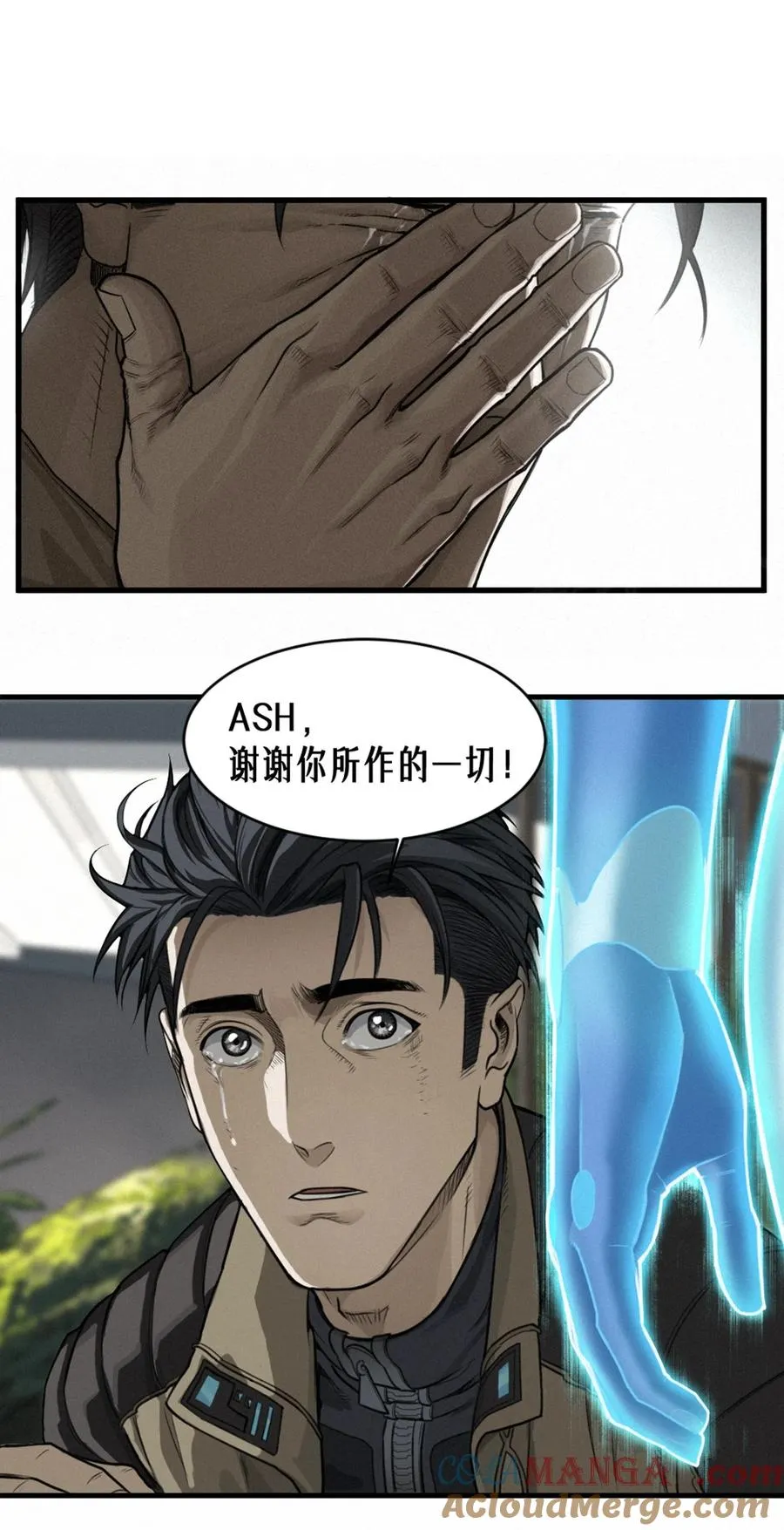 37话 忒修斯之船 第61页
