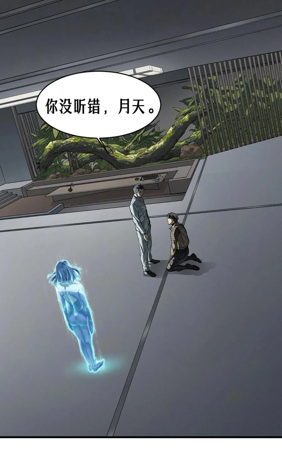 37话 忒修斯之船 第65页