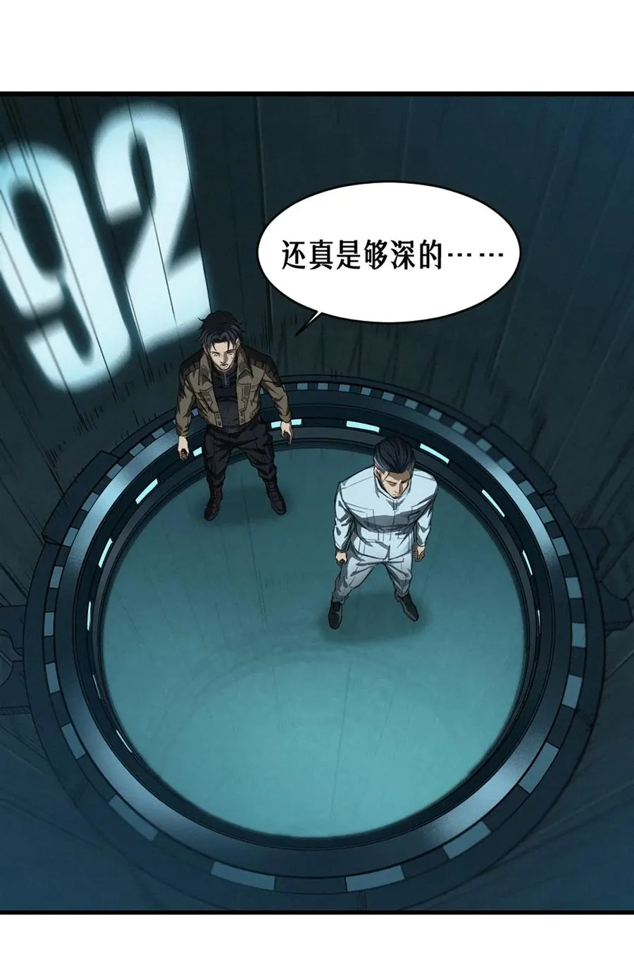38话 ASH 第5页