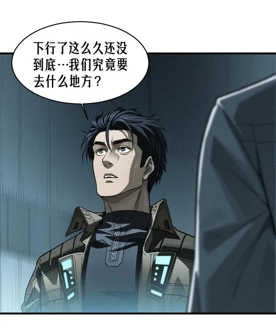 38话 ASH 第6页
