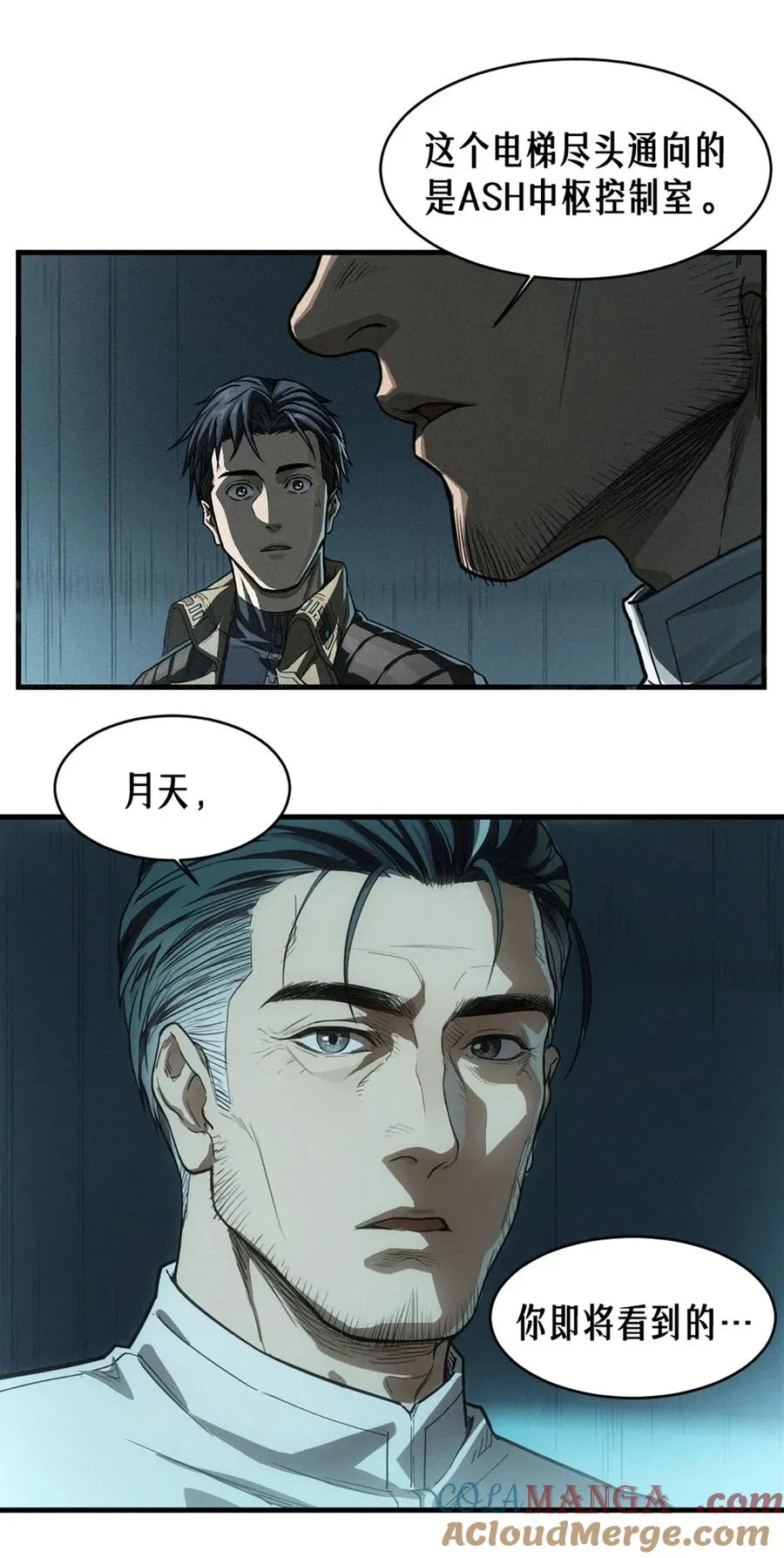 38话 ASH 第7页