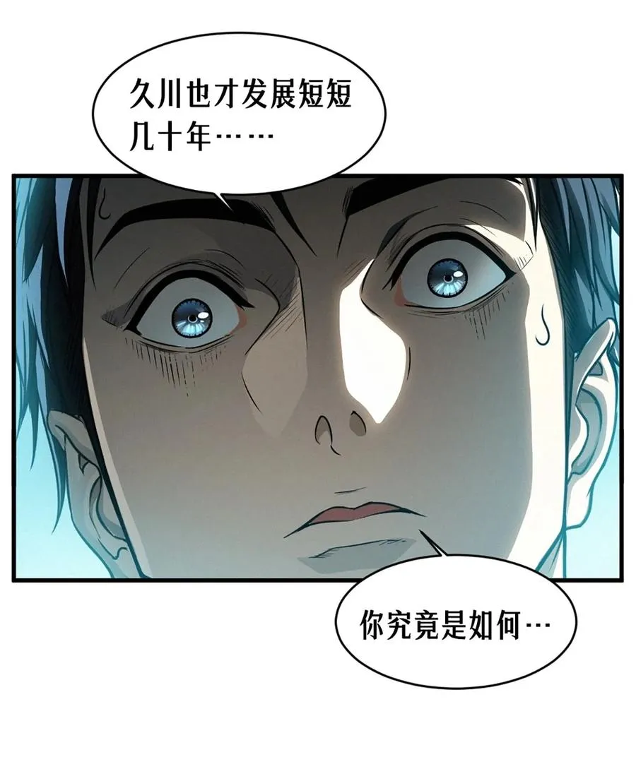 38话 ASH 第24页